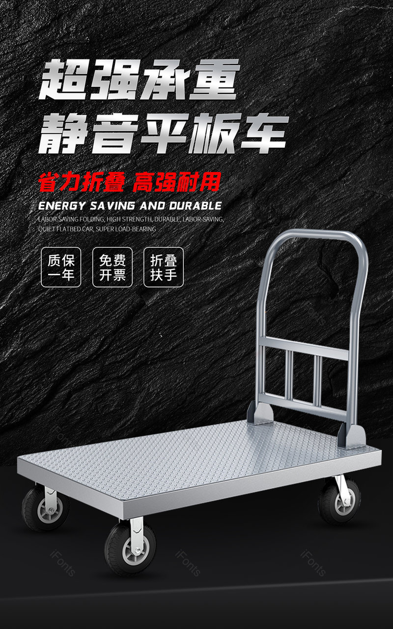 极简黑色时尚创意居家工厂搬运工具运货手拉车海报电商,设计模板,设计模板大全,设计模板下载